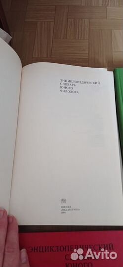 Энциклопедия