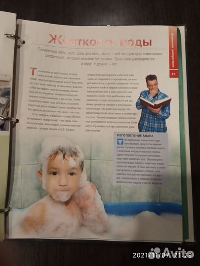 Журналы Галилео