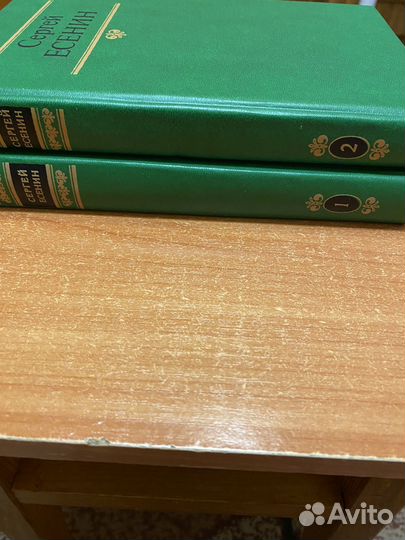 Книги.Сергей Есенин