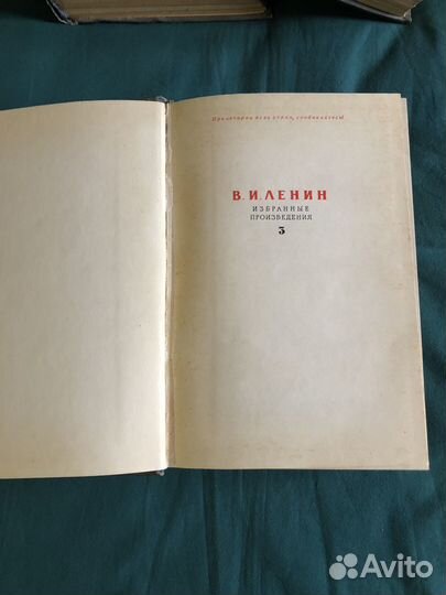Избранные произведения В.Ленина в 3-х томах