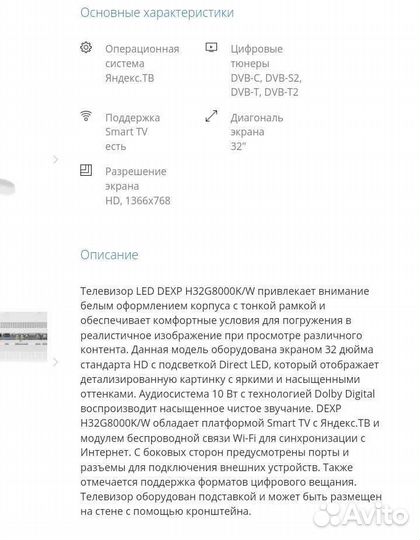 Телевизор+кронштейн