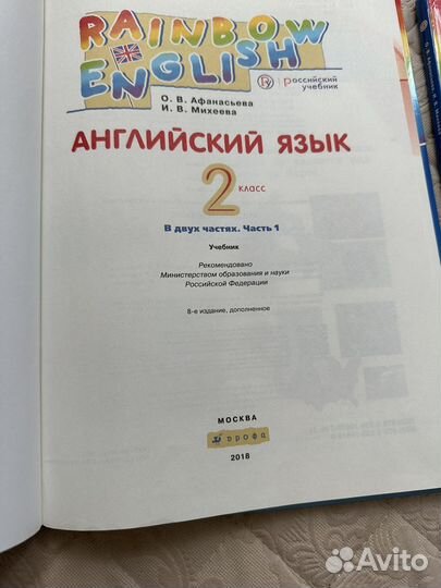 Учебники 2 класс