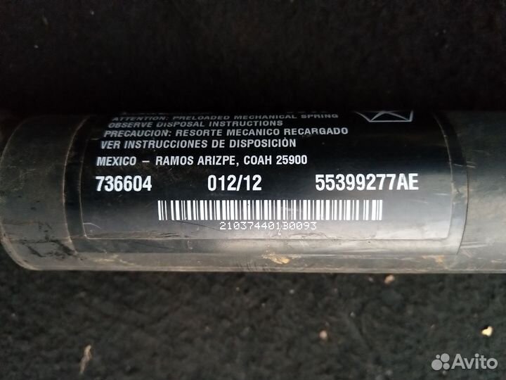 Доводчик крышки багажника Jeep Grand Cherokee WK2