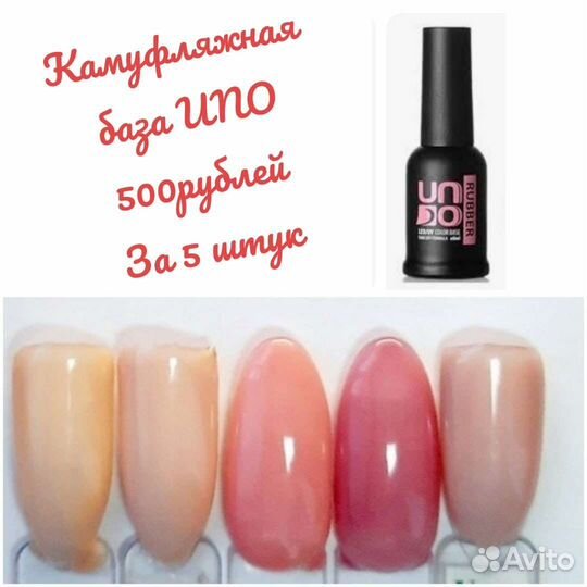 Гель лак для ногтей kodi uno