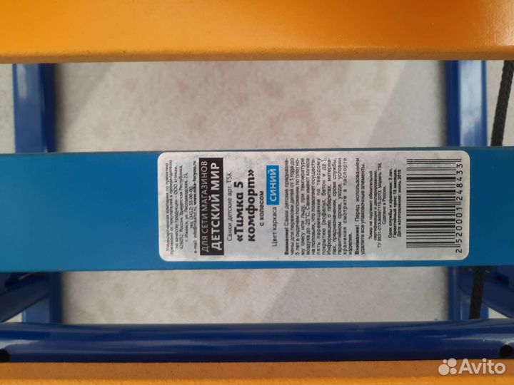 Санки Ника Тимка