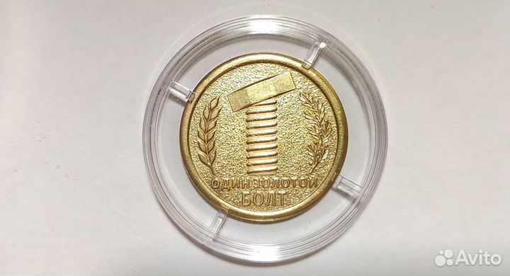 Монета - подарочная - на удачу - сувенирная