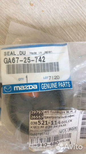 Сальник подшипника подвесного Ga67-25-742