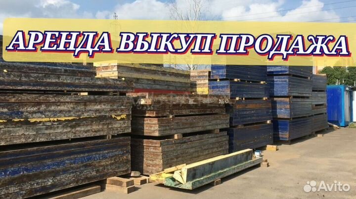Опалубка алюминиевая