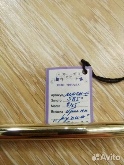 Золотая ручка