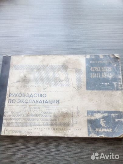 Руководство по эксплуатации камаз