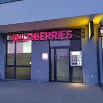 Продам пвз wildberries