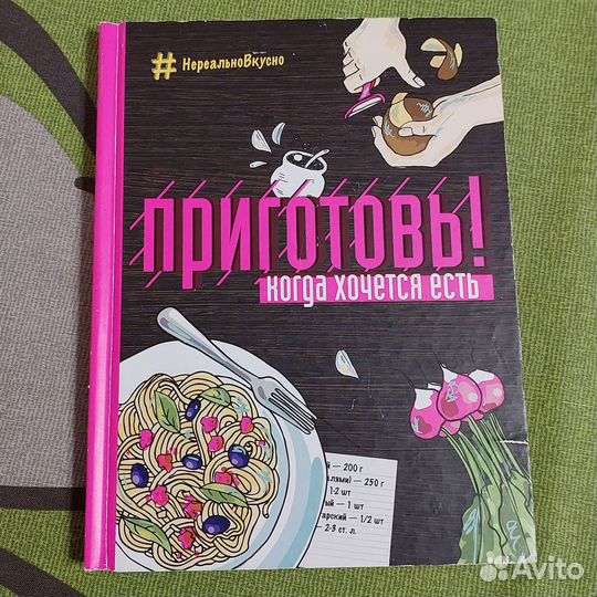 Книги по кулинарии, кулинарные книги