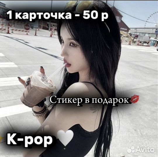 К-поп карточки джи айдл :)