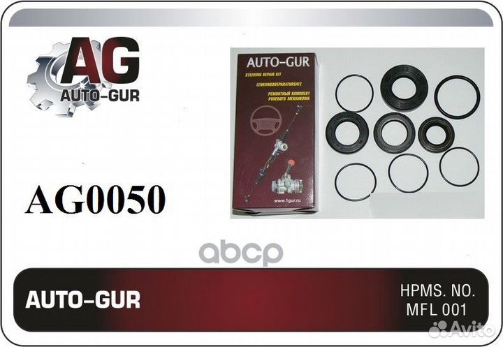 AG0050 auto-GUR Ремкомплект рейки С гур hyundai