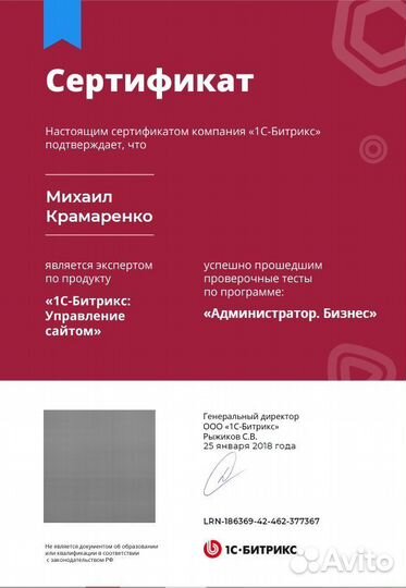 Программист. Создание сайтов. Техническая поддержк