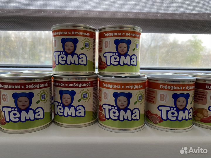 Детское питание пюре мясное, овощное