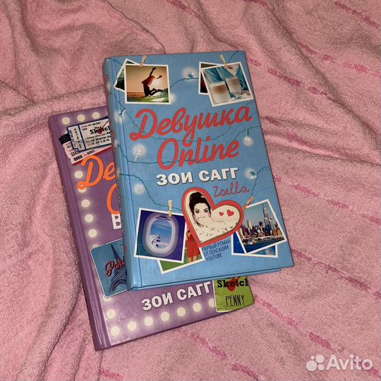 Книга Зои Сагг 