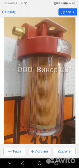 Фильтр для дт Frasco