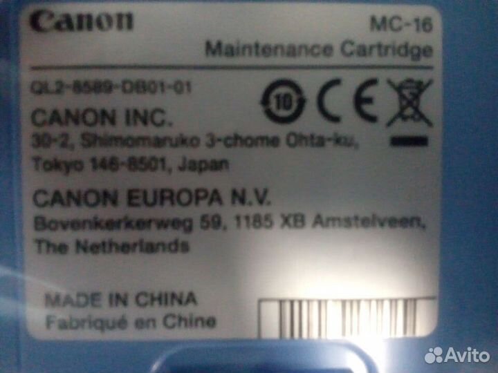 Технологический картридж Canon MC-16 1320B010
