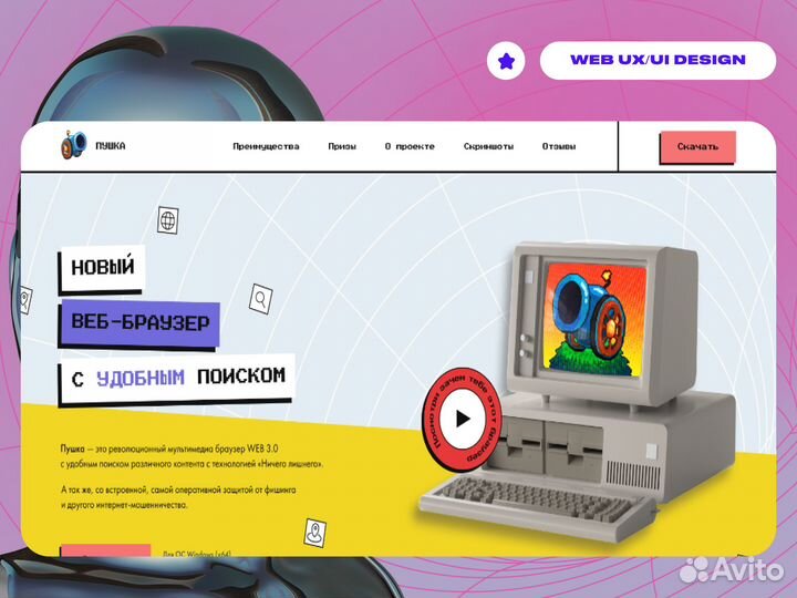 Современный дизайн сайта (с отзывами)