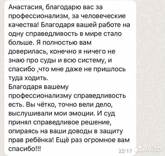 Юрист по семейному праву. Алименты, развод