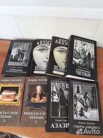 Книги Бориса Акунина