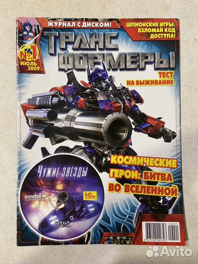Журнал Трансформеры и диск