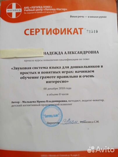 Подготовка к школе, скорочтение,помощь мл. шк