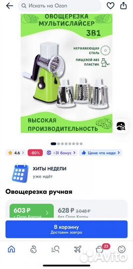 Терка овощерезка 3 в 1