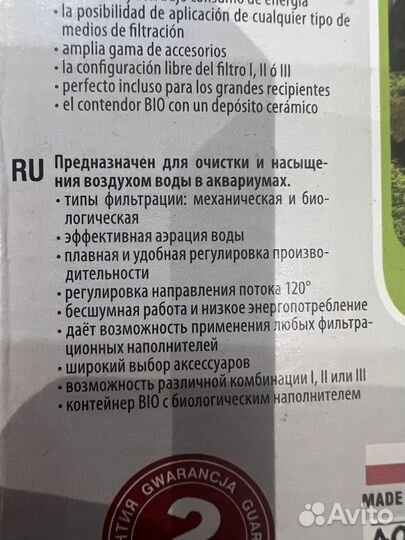 Аквариум 50л