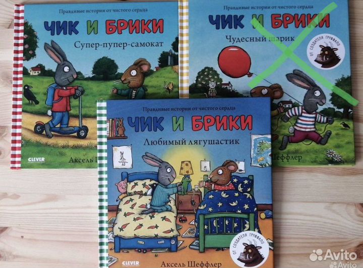 Детские книги изд Clever