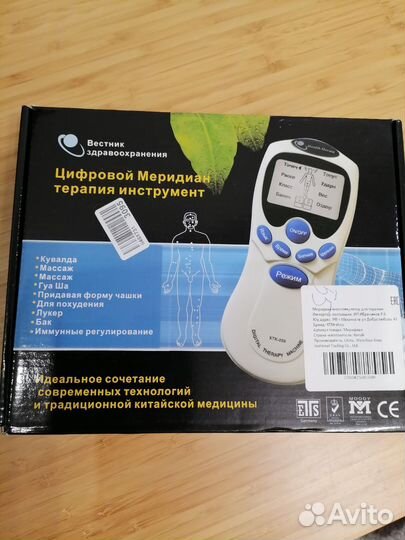 Медиостимулятор для терапии