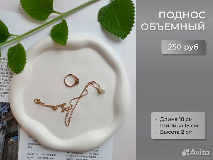 Декор для дома