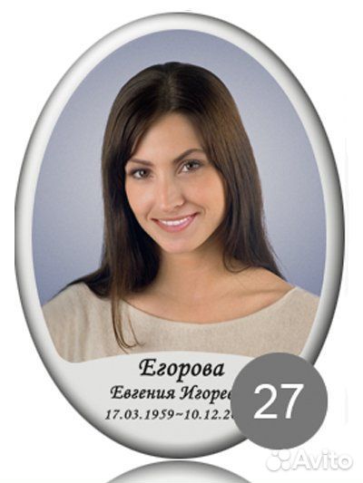 Фото на памятник Фотокерамика Эмаль Таблички