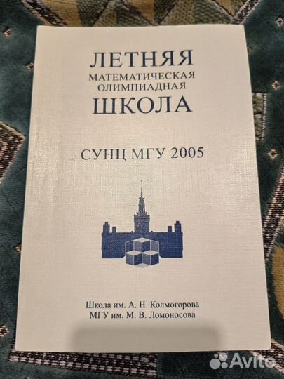 Книга сборник