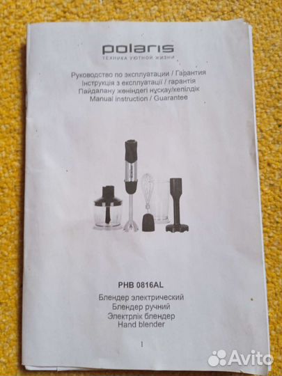 Чаша для блендера polaris