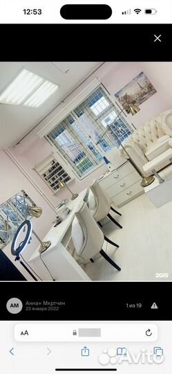 Все для салона красоты бу