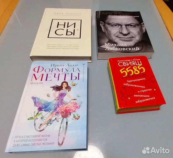 Книги Лабковский Синсеро Лилло Свияш пакетом