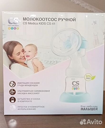 Молокоотсос ручной