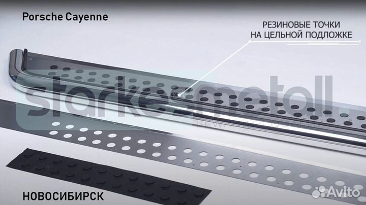 Подножки Porsche Cayenne Style