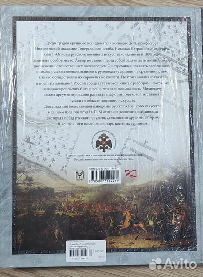 Подарочная книга в плёнке