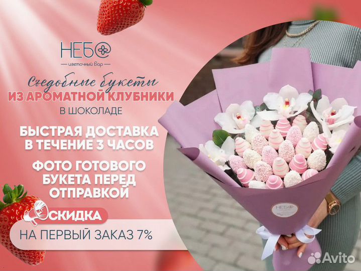 Набор клубники в шоколаде с доставкой