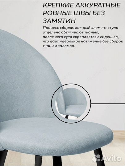 Стулья для дома