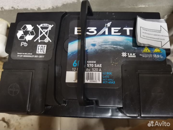 Автомобильнвц аккумулятор