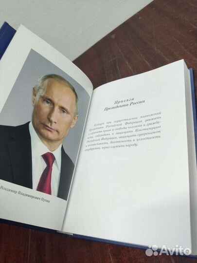 Владимир Путин. Прямая Речь