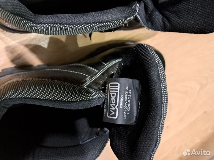 Ботинки спецобувь 43-44 размер