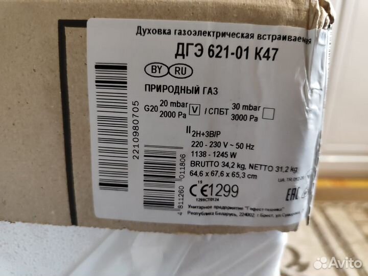 Газовый духовой шкаф новый