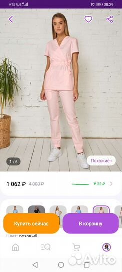 Медицинский костюм