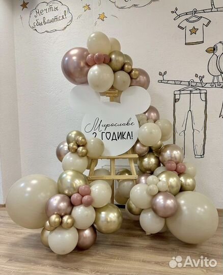 Арка, фотозона в аренду