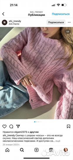 Свитер shi trendy